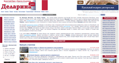 Desktop Screenshot of delarina.info